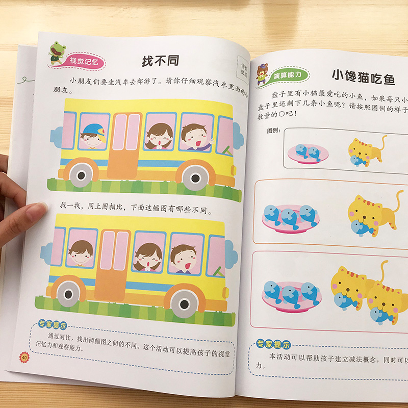 我3岁了 [正版]邦臣小红花幼儿潜能开发书我3岁了幼儿园启蒙认知早教书2-3岁儿童左右脑智力开发早教书籍宝宝全脑专注力开高清大图