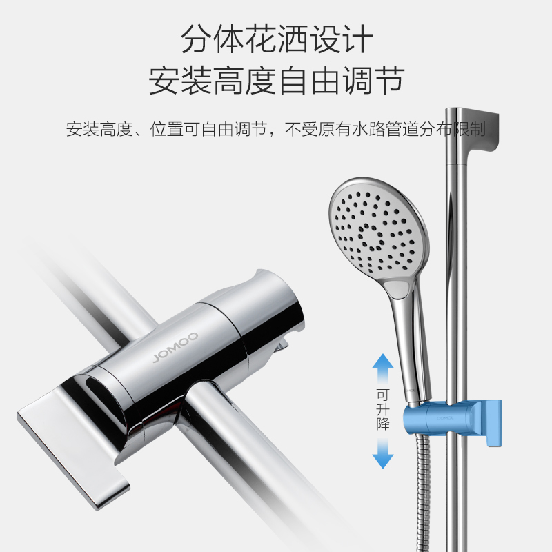 九牧(JOMOO)沐浴花洒套装家用手持喷枪增压花洒可升降沐浴多功能花洒套装洗澡沐浴器