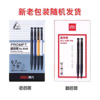 得力deli6546按动圆珠笔0.7mm 经典系列办公学生笔原子笔