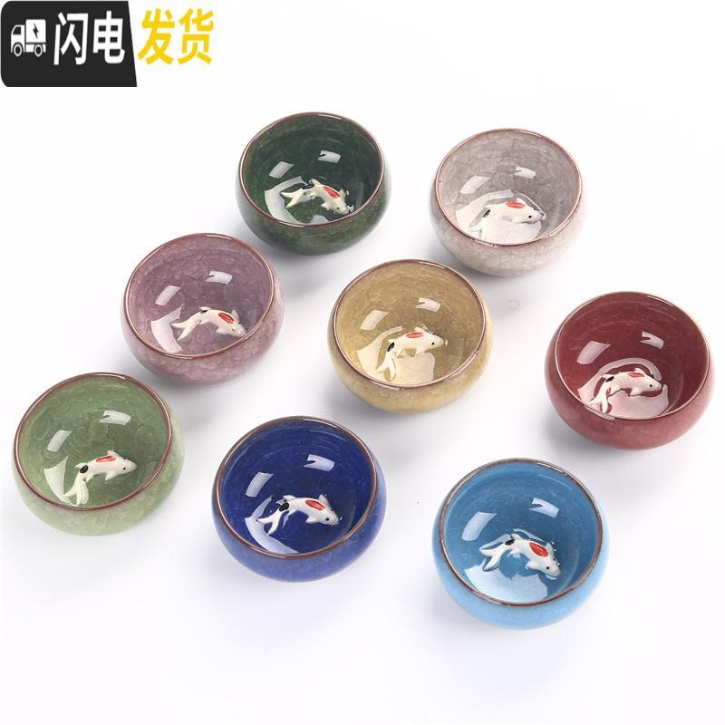 三维工匠大号(8个装)冰裂功夫茶杯陶瓷茶具酒杯单杯小茶碗紫砂鱼杯茶盏 小号8色各一个
