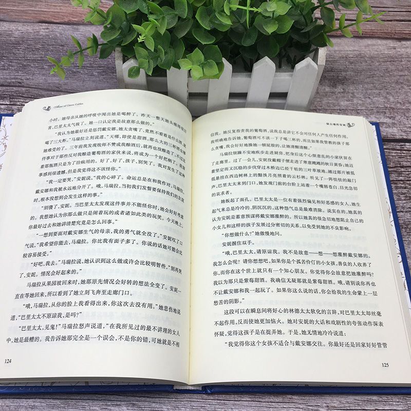 绿山墙的安妮 [正版]绿山墙的安妮原著全集译林出版社文学幸福四年级必读经典书目精装硬壳蒙哥马利著郭萍萍译小学生三四五六年