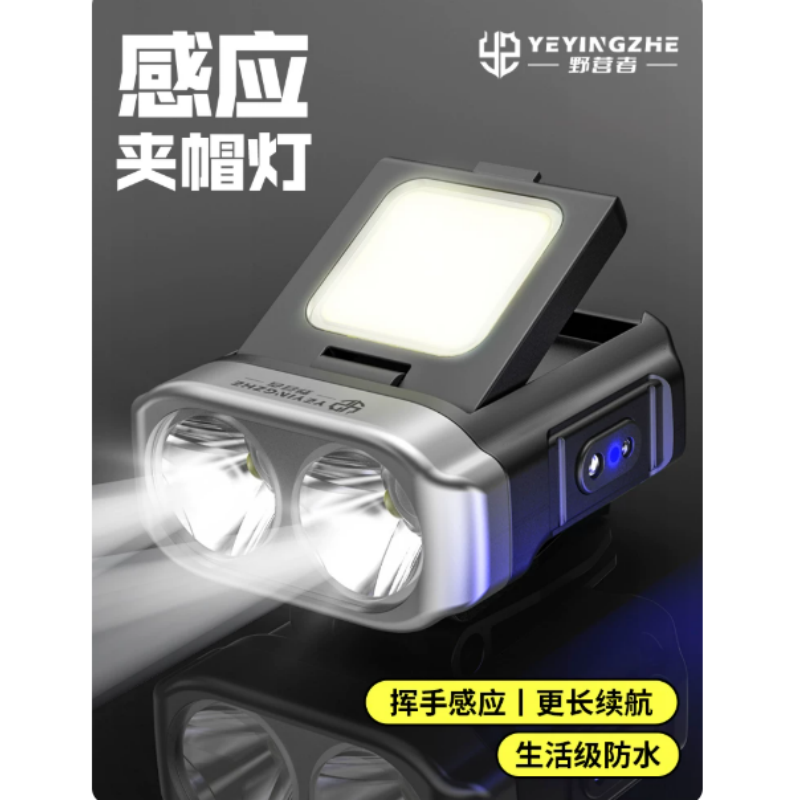 野营者感应帽檐灯头戴式帽灯夹帽灯 黑色高清大图