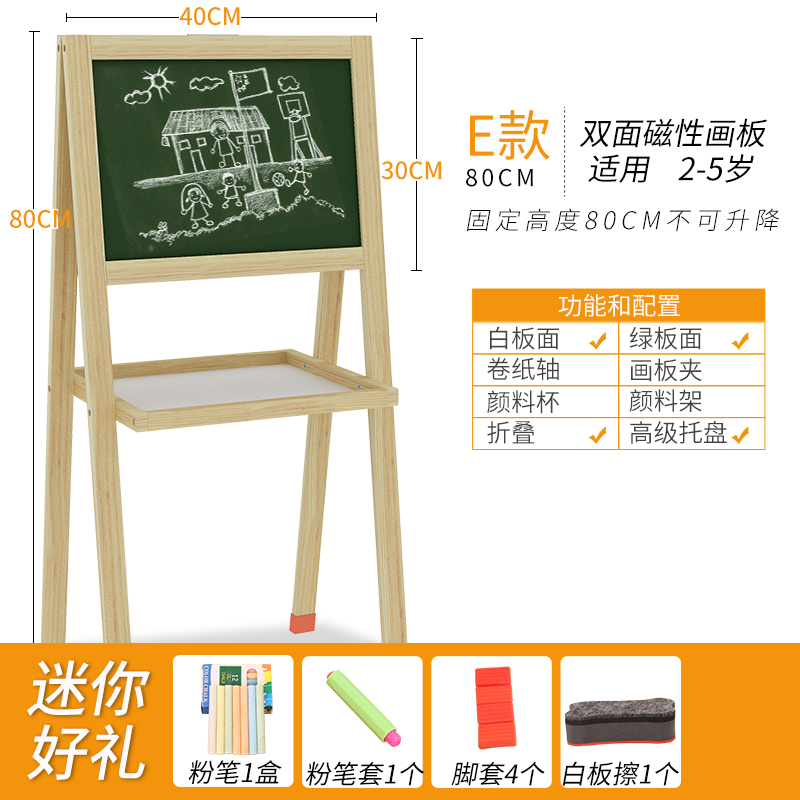 家时光松木画板 E款迷你礼包