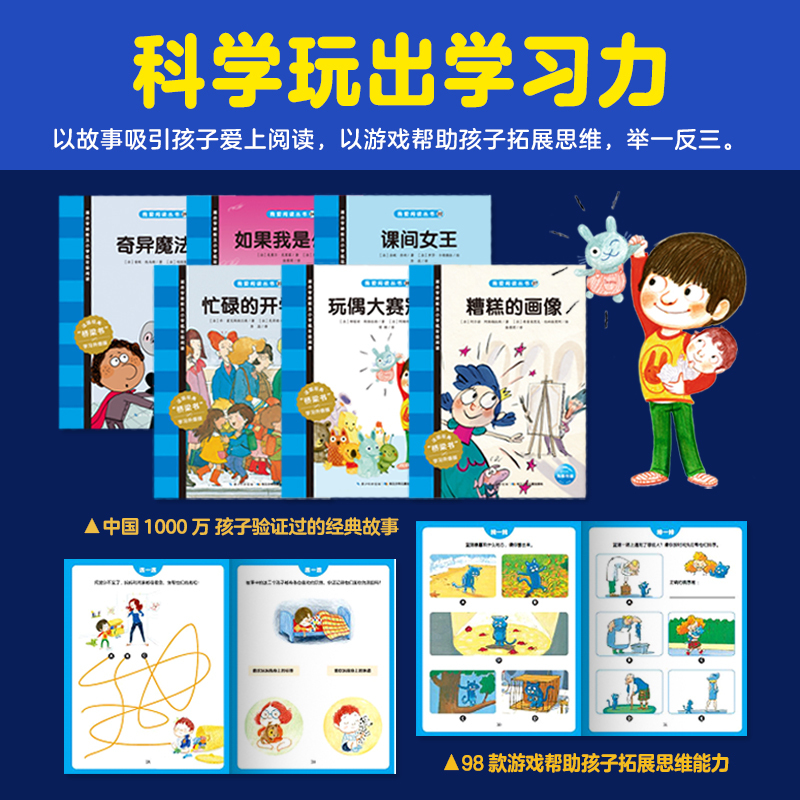 我爱阅读桥梁书:蓝色系列 [正版]书籍 我爱阅读桥梁书分级阅读版第一辑蓝色系列 全30册5-7岁经典桥梁书幼小衔接一二年