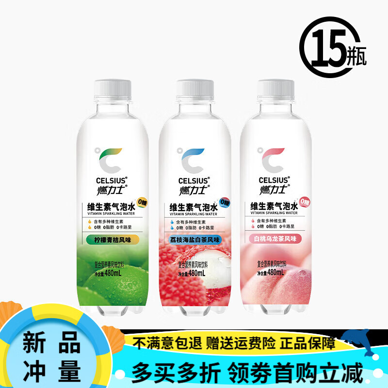 燃力士 运动饮料480ml装电解质快速补充持久活力清爽口感 【混合口味】白桃乌龙*5+柠檬青桔*5+荔枝海盐5【混合口 480ml