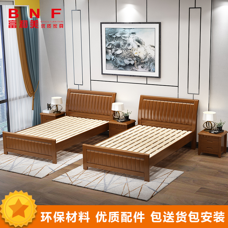 富和美(BNF)床实木床办公接待床实木床 1200*2000