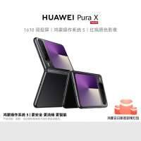 HUAWEI Pura X (VDE-AL00) 12GB+512GB 幻夜黑 全网通版