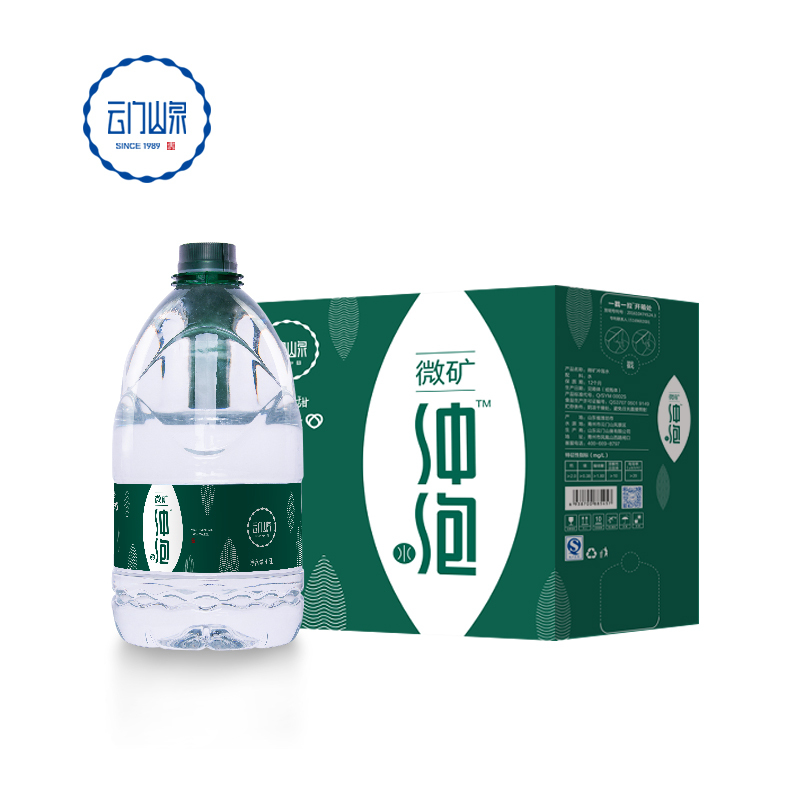云门山泉 泡茶专用微矿山泉水4.5L*2桶 天然矿泉水桶装水整箱 泡茶泡咖啡冲药专用天然泉水