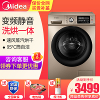 美的（Midea）MD100-1453DG 洗烘一体全自动 滚筒变频家用洗衣机 桶自洁 空气10公斤大容量静音节能 金色