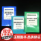 套装 正版 消防工程便携手册系列 共3册 消防监督员便携手册 消防设施操作员便携手册 注册消防工程师便携手册