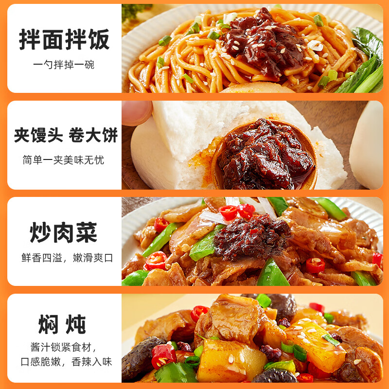 海天招牌拌饭酱(香辣香菇味)300g*2香辣香菇拌饭酱拌面下饭黄焖火鸡酱料(新老包装随机发货)高清大图