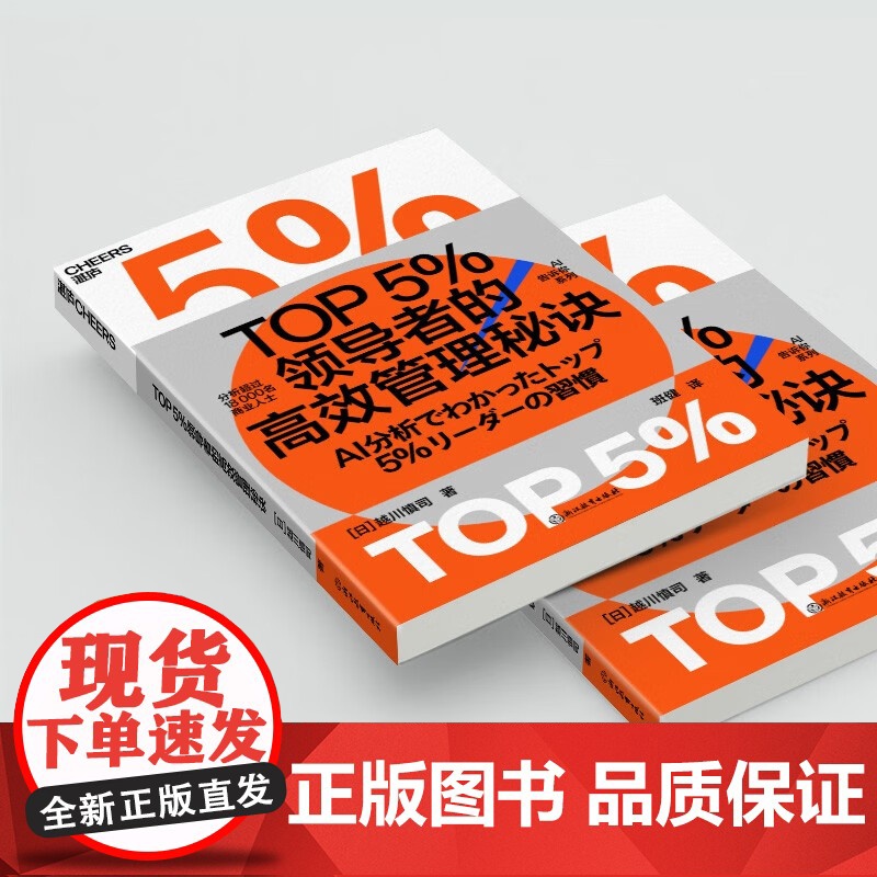 [央视网]TOP5%领导者的高效管理秘诀 Cross River公司创始人兼董事长 平衡团队效能和员工幸福感的秘笈 企业高清大图