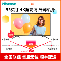 海信（Hisense）HZ55A55 55英寸 4K超高清 人工智能网络液晶电视 黑色