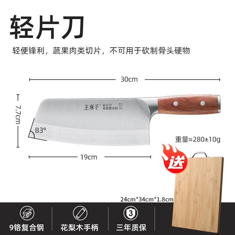 王麻子菜刀厨师专用不锈钢厨房刀具家用切片切肉超锋利正品X8169