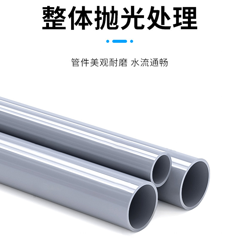 镀美 UPVC给水管塑料管道加厚管件耐酸碱防腐管子 灰色 1米 32x2mm 5条/包(单位:包)