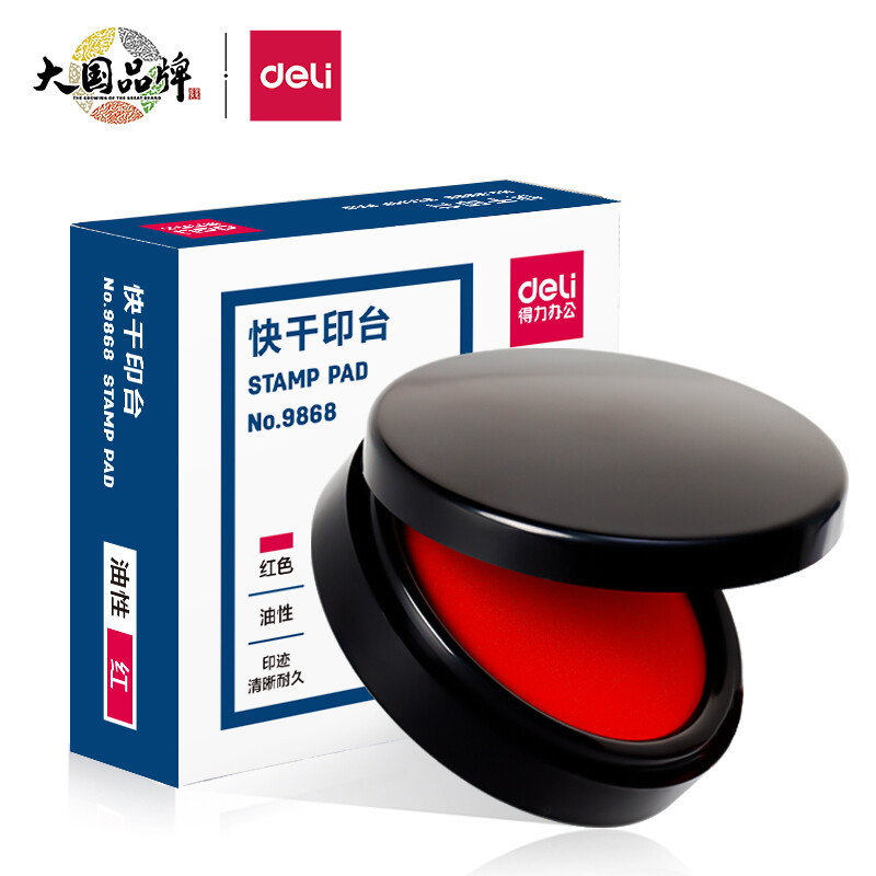 得力(deli)9868印台φ70mm圆形塑壳专用秒干印台印泥 红色 2个装