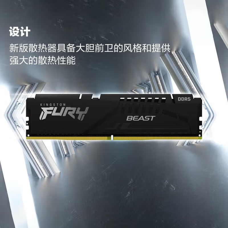 金士顿(Kingston)32GB DDR5 6400 台式机内存条 Beast野兽系列骇客神条高清大图