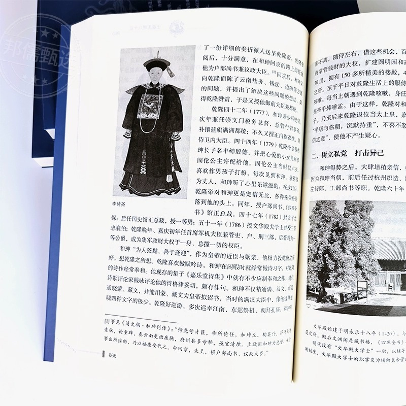 [正版]正说历朝八十臣曹操司马懿诸葛亮周瑜和珅纪晓岚刘墉张居正王安石秦桧曾国藩左宗棠 李鸿章 张之洞 韩信 张良中国历
