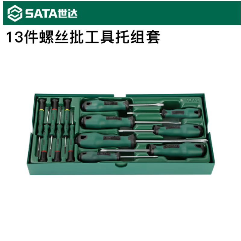 世达(SATA)工具托组套-13件螺丝批 09913 3095069单位:套高清大图