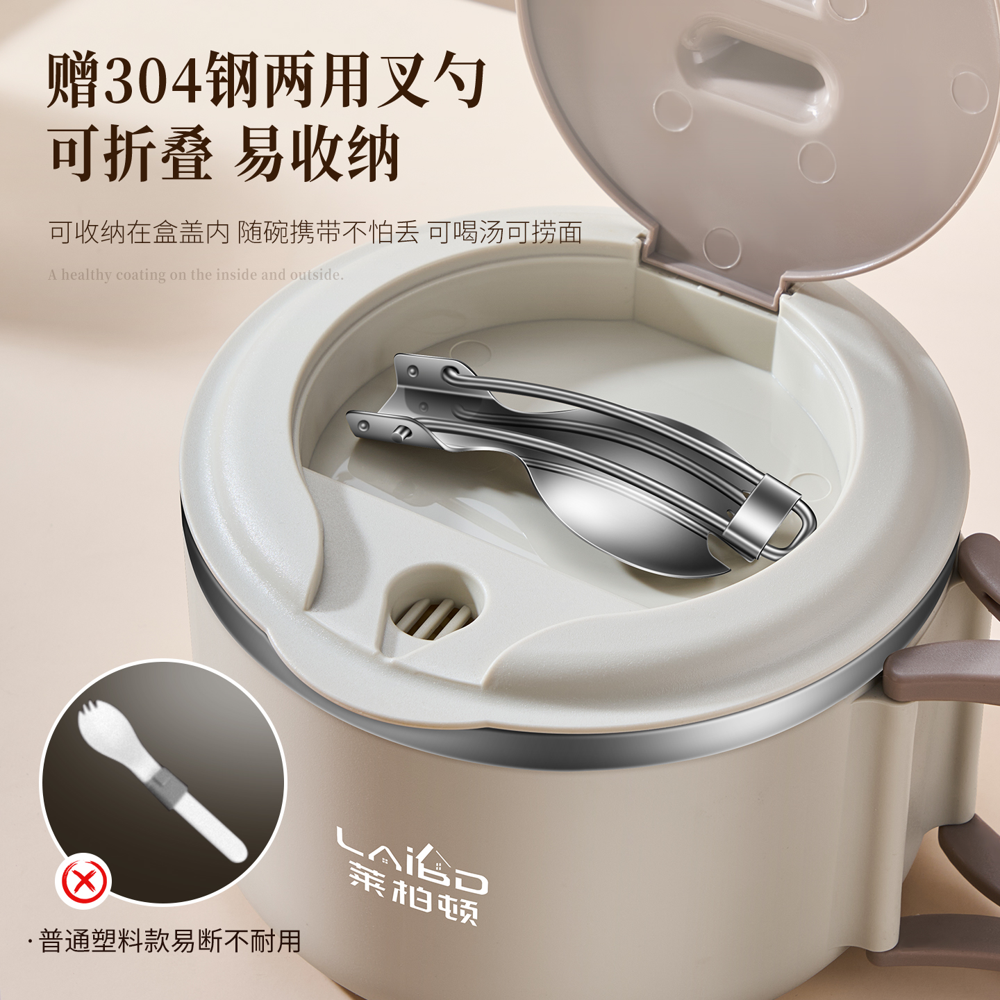 莱柏顿316L不锈钢泡面碗学生宿舍带盖可沥水面碗食堂打饭神器折叠柄饭碗高清大图