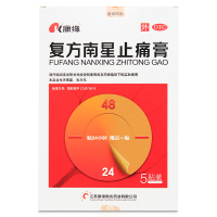 包邮】康缘 复方南星止痛膏5贴 散寒除湿活血止痛祛风湿关节痛止疼膏药