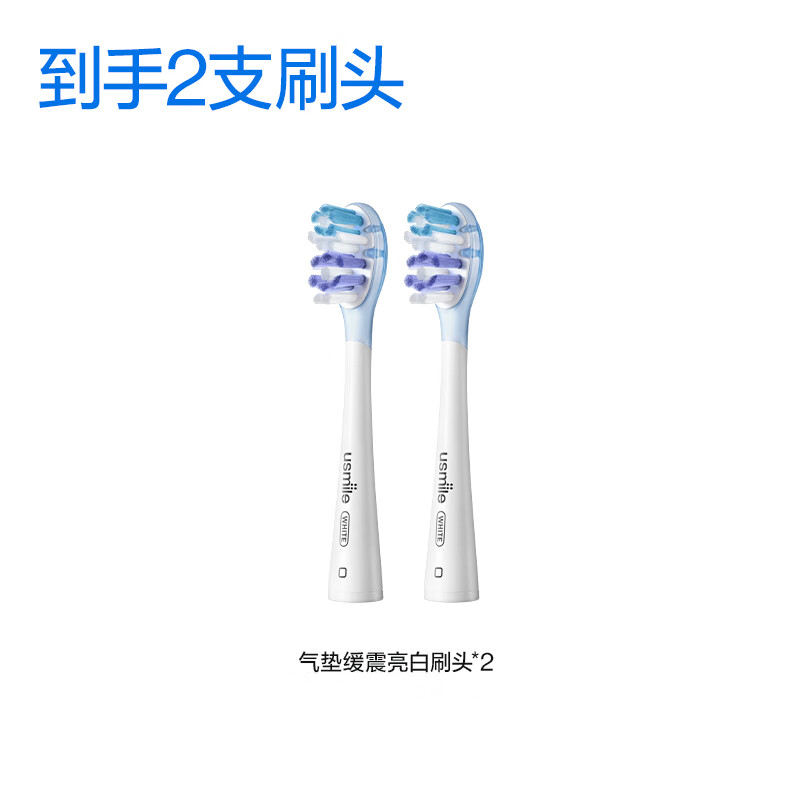 usmile 成人牙刷头缓震亮白款 2支装 白色