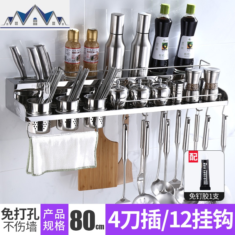厨房置物架免打孔壁挂304不锈钢调料调味架五金挂件厨卫收纳刀架_21_911 （免打孔/打孔两用）双层三杯80cm（亮光款）
