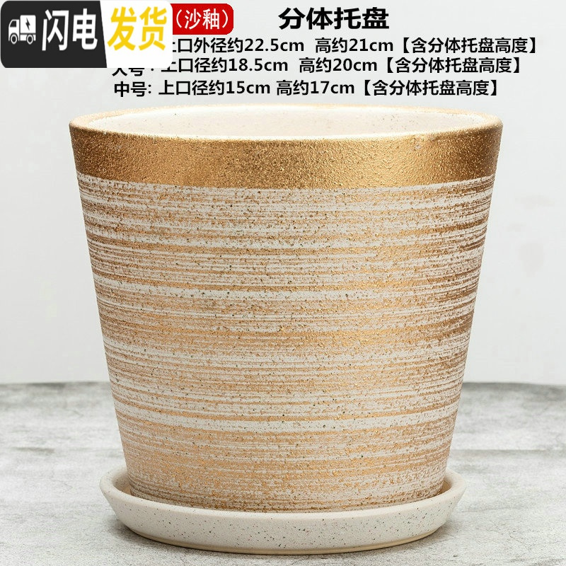三维工匠花盆菊花盆栽盆多肉花盆陶透气花盆创意花盆陶瓷绿萝盆花盆兰花盆 SY-金拉丝 外直径【约15cm】