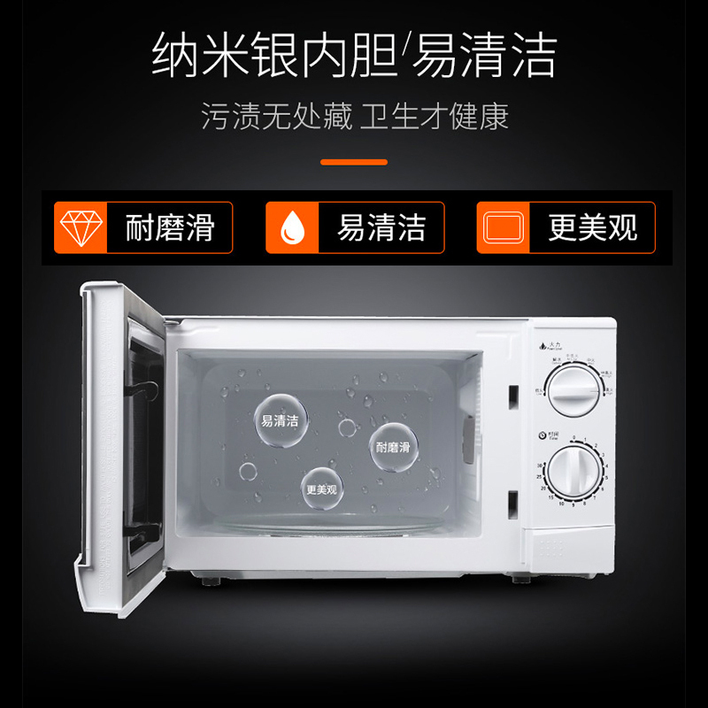 Galanz/格兰仕微波炉 转盘加热 简易操作 家用经典款式 机械旋钮 20L黄金容量 N9 (W0)高清大图
