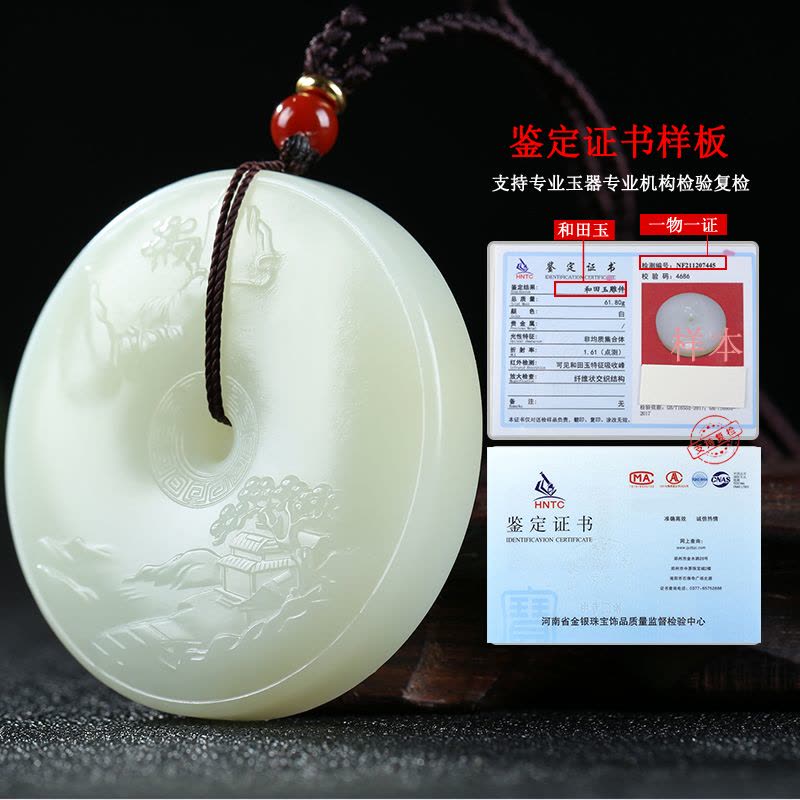 天然石　新疆和田玉 新疆和田玉籽料原石洒金皮18k金镶玉吊坠9（yc243626） – 添福玉器