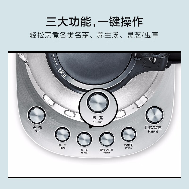 [内蒙地区可发]Q0K131001000北鼎 养生壶K131/001/曜石黑1.5L高清大图