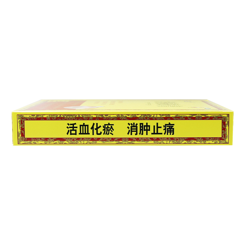 奇正消痛贴膏6贴装+伤湿止痛膏6贴藏药扭伤骨质增生风湿肩周炎腰肌劳损腰痛活血化瘀消肿止痛高清大图