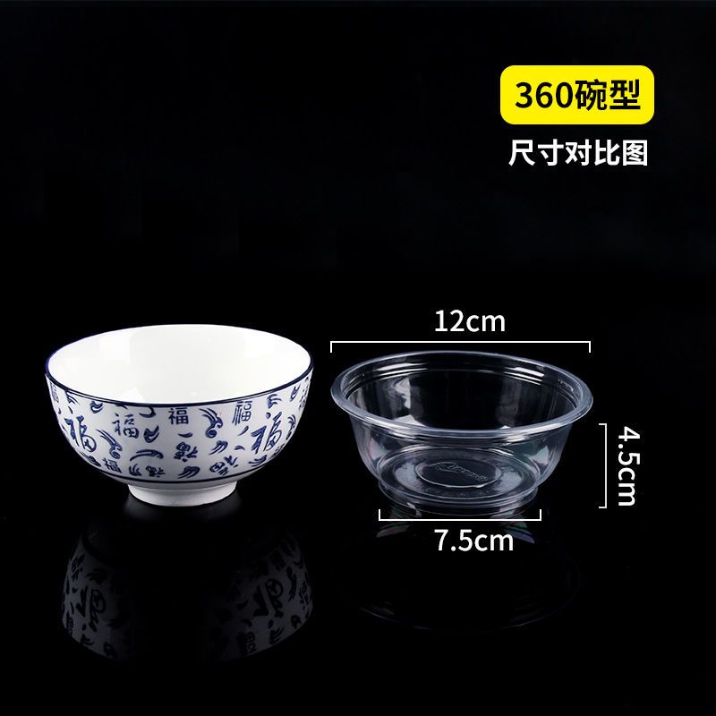 360注塑碗[单碗] 50 一次性碗圆碗汤碗塑料圆形塑料碗不带盖打包碗汤碗加厚透明外卖碗