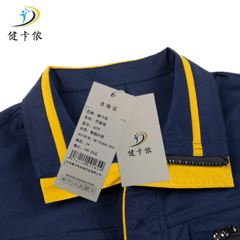 健卡侬 劳保服短袖 JC29/套图片