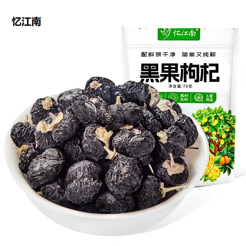 忆江南 养生茶柠檬冬瓜荷叶茶决明子玫瑰茉莉山楂花茶叶包 70g袋装黑果枸杞高清大图