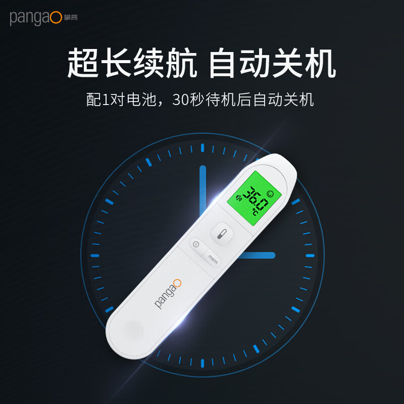 攀高(PANGAO) 额温枪 电子温度计 家用精准智能测量儿婴儿成人红外测温仪 PG-IRT1602(额温款)高清大图