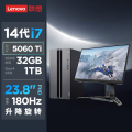 联想(Lenovo)GeekPro 台式电脑整机 I7-14700 32G 2T RTX5060Ti 23.8英寸