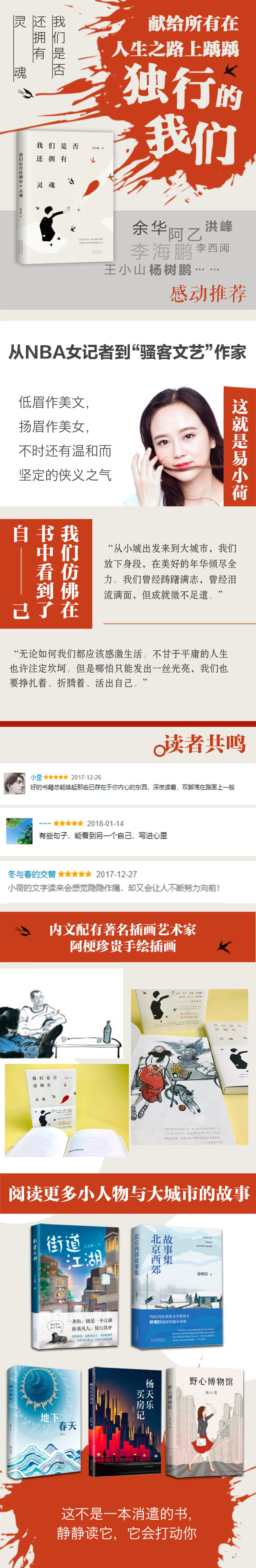 我们是否还拥有灵魂(限量签名本)高清大图