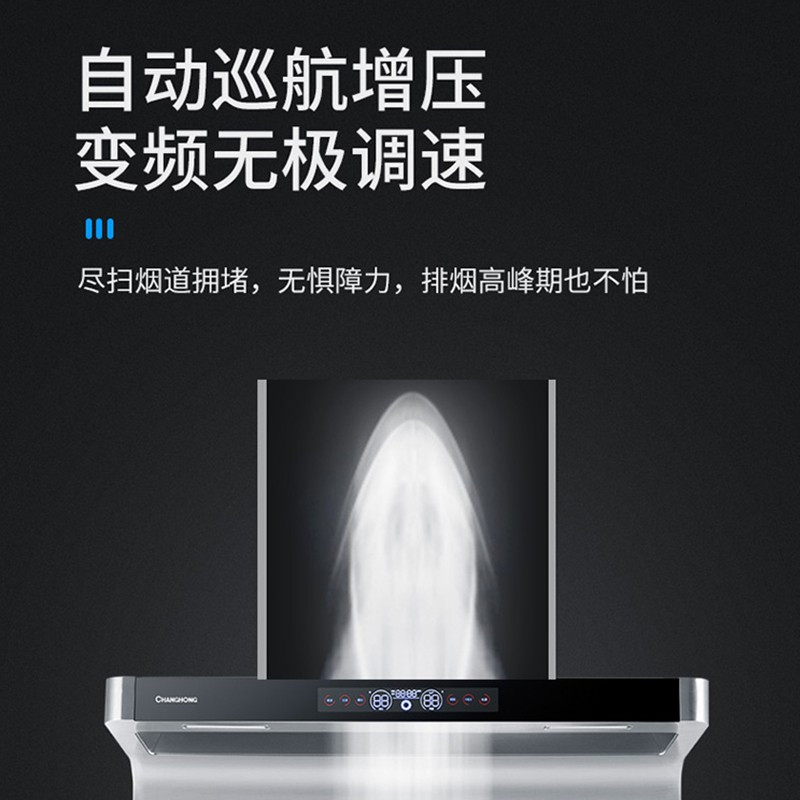 长虹L601BR油烟机家用7字侧吸式顶吸式抽油烟机橱柜一体机大吸力