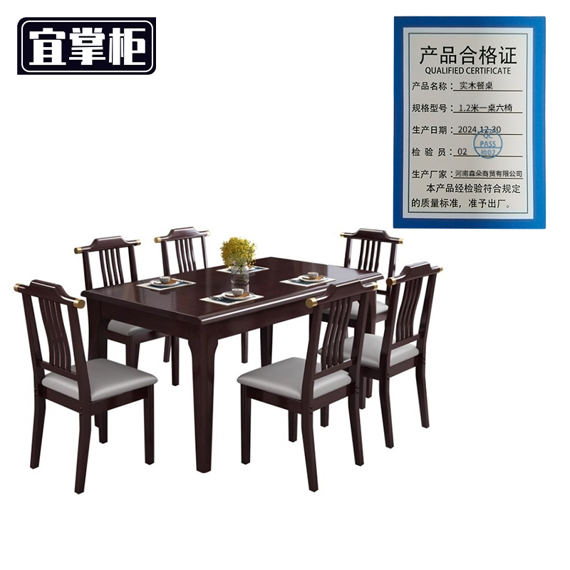 宜掌柜实 木餐桌高清大图