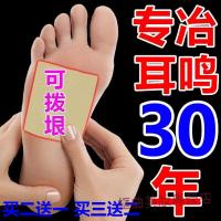 水漾花田治耳鸣神经通了耳鸣好了神经性耳鸣王治耳鸣贴耳呜耳聋专用疗箹申器