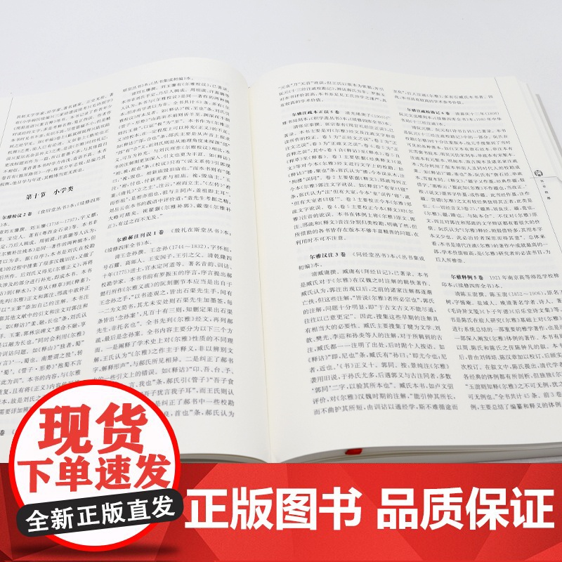 江苏著述志(古代·近代)全二册 江苏省地方志编纂委员会 编 反映江苏文化成就的志书 江苏学术成就、学术特点 一部工具高清大图