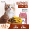 幼猫猫粮1-4-12个月生骨肉冻干小猫离乳期增肥发腮通用高肉奶糕粮