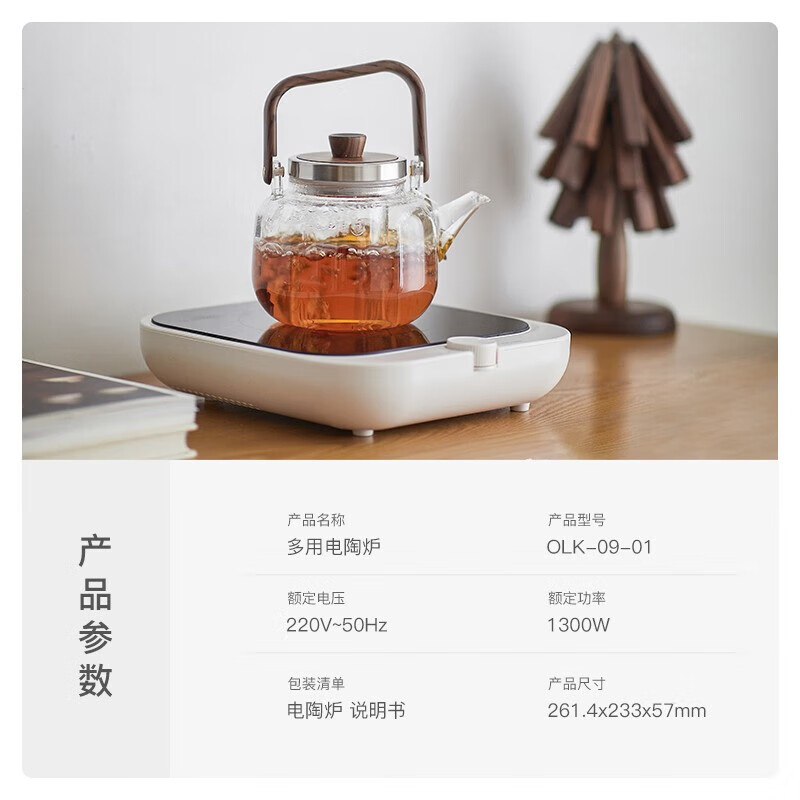 欧莱克OLAYKS 大功率电池炉迷你电陶茶炉围炉不挑壶加热炉 便携式灶头电陶炉 OLK-09-01 -DTL00201高清大图