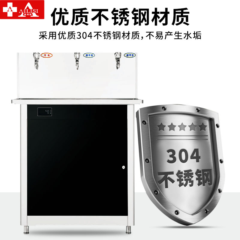 埃利斯(AILISI)商用直饮水机公司用学校办公室开水器商用净水器大型不锈钢直饮机GLK-2E高清大图