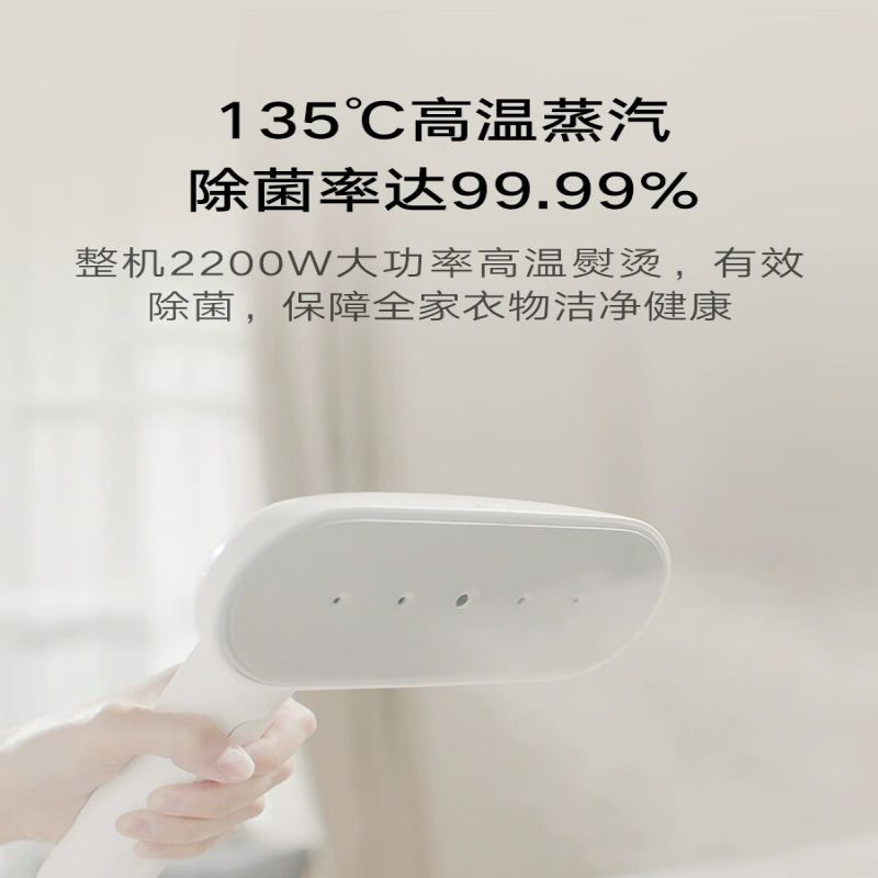 小米(mi)米家小米增压蒸汽挂烫机家用小型手持熨斗熨衣立式熨烫机