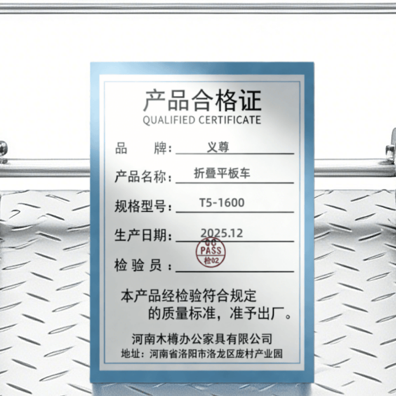 义尊 折叠平板车 T5-1600 个高清大图