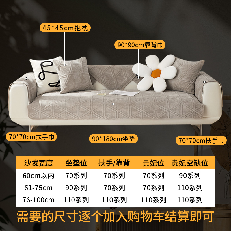 幸福派 冬季毛绒沙发垫套装防滑沙发坐垫子123组合秋冬季水晶绒沙发垫布艺简约北欧风沙发套罩巾沙发贵妃支持定制飘窗垫高清大图
