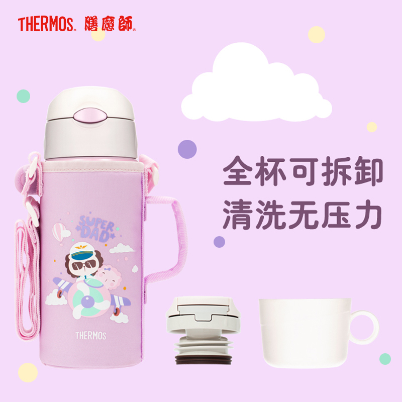 膳魔师(THERMOS)孕婴童保温杯FFG-603WF 粉紫色儿童吸管杯带杯套双盖大容量儿童水杯多功能保温壶 600ML