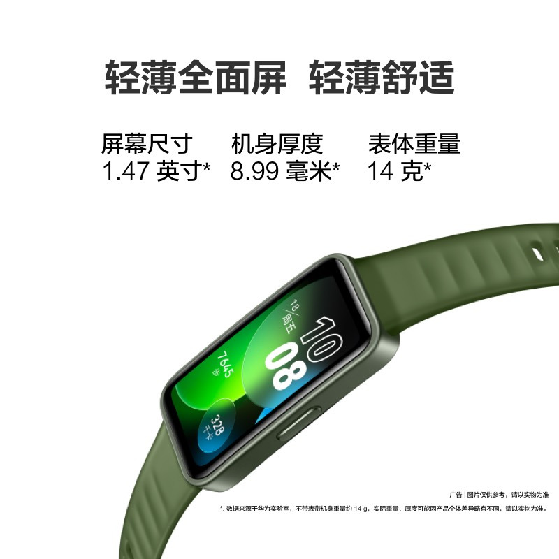 华为/HUAWEI 手环8 NFC版 活力橙 尼龙编织表带 智能手环 运动手环 支持NFC功能 科学睡眠再升级 强劲续航 全新轻薄设计 100种运动模式